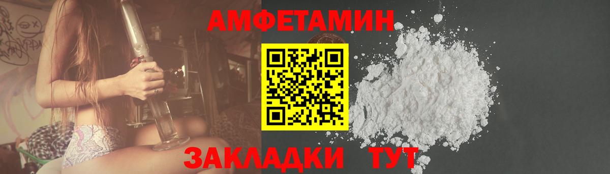 Амфетамин Premium Егорьевск