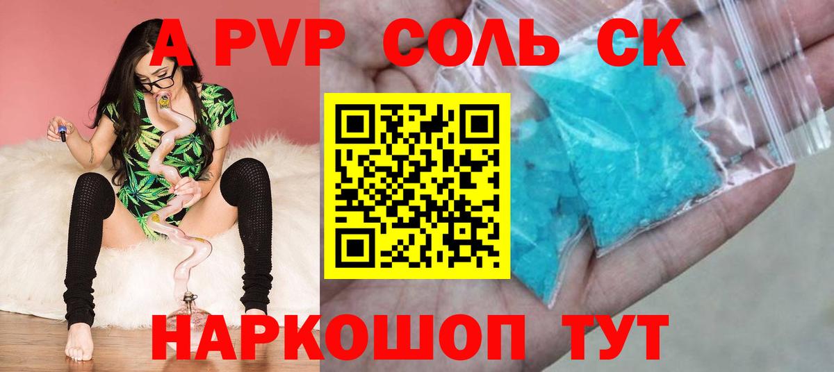 Alfa_PVP мука  А ПВП Crystall  A PVP СК КРИС  Егорьевск  Вход с VPN 