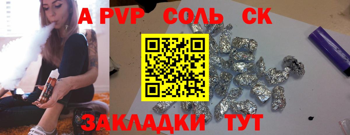 Alpha-PVP СК Егорьевск