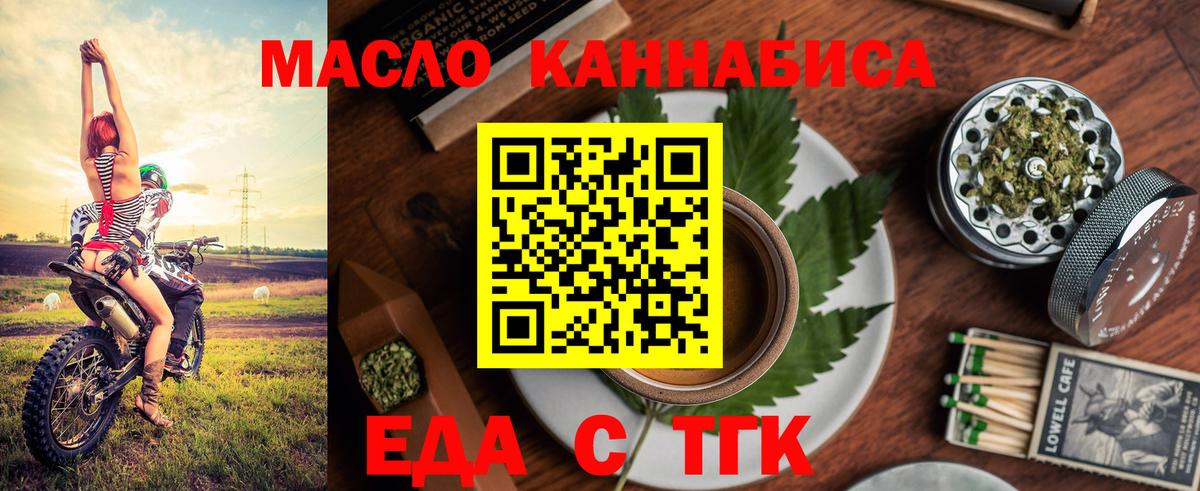 Canna-Cookies конопля  Вход с VPN  Егорьевск 