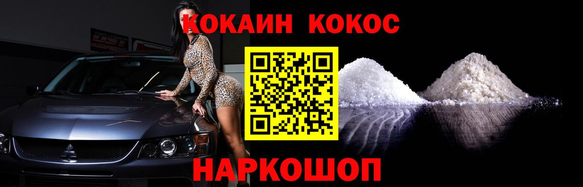Кокаин Columbia  Вход с VPN  КОКАИН 98%  Егорьевск 