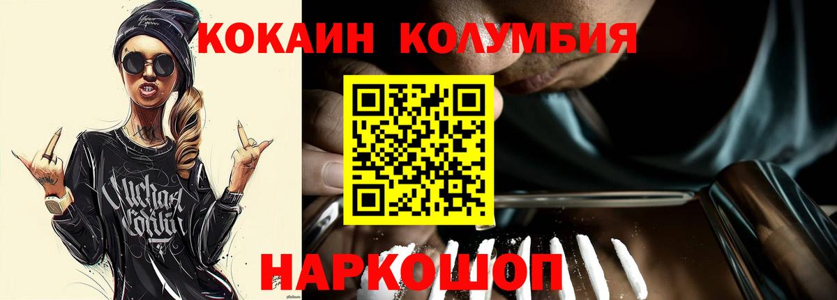 Cocaine FishScale Егорьевск