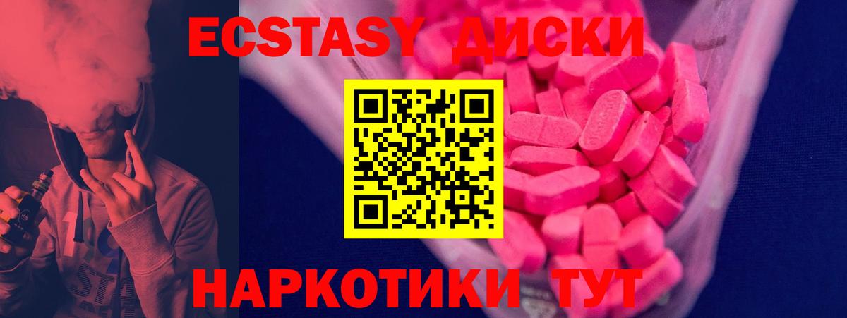 ЭКСТАЗИ Punisher  Экстази  Егорьевск  ЭКСТАЗИ Punisher  Вход с VPN 