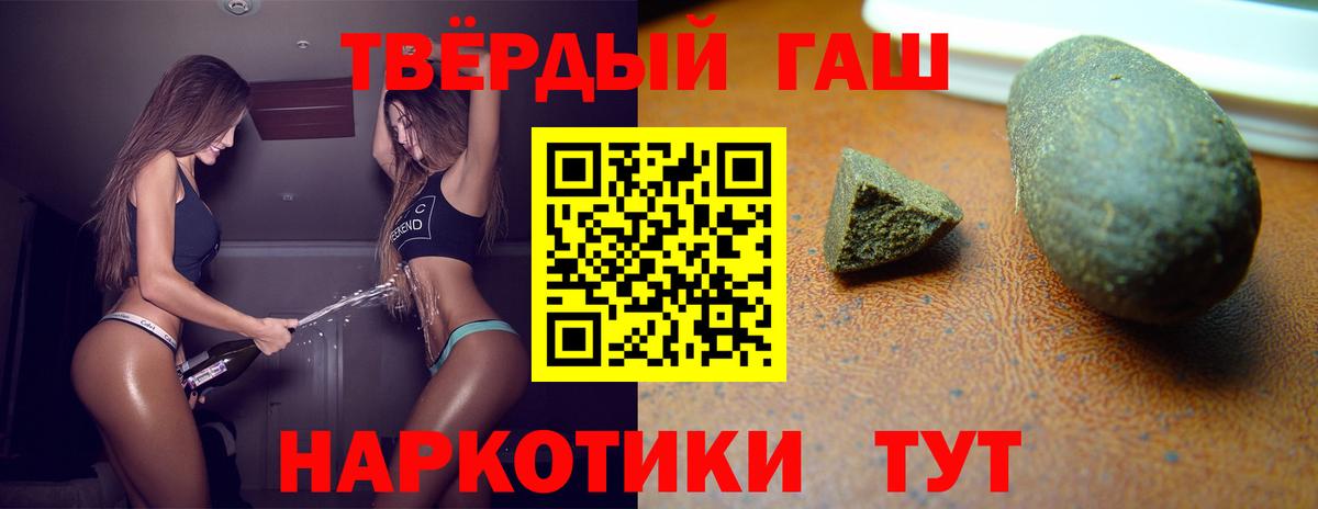 ГАШИШ  Вход с VPN  хочу   Гашиш гашик  Егорьевск 