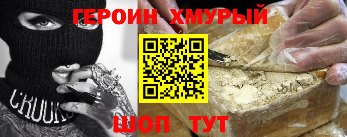 Егорьевск  Героин гречка  Вход с VPN 