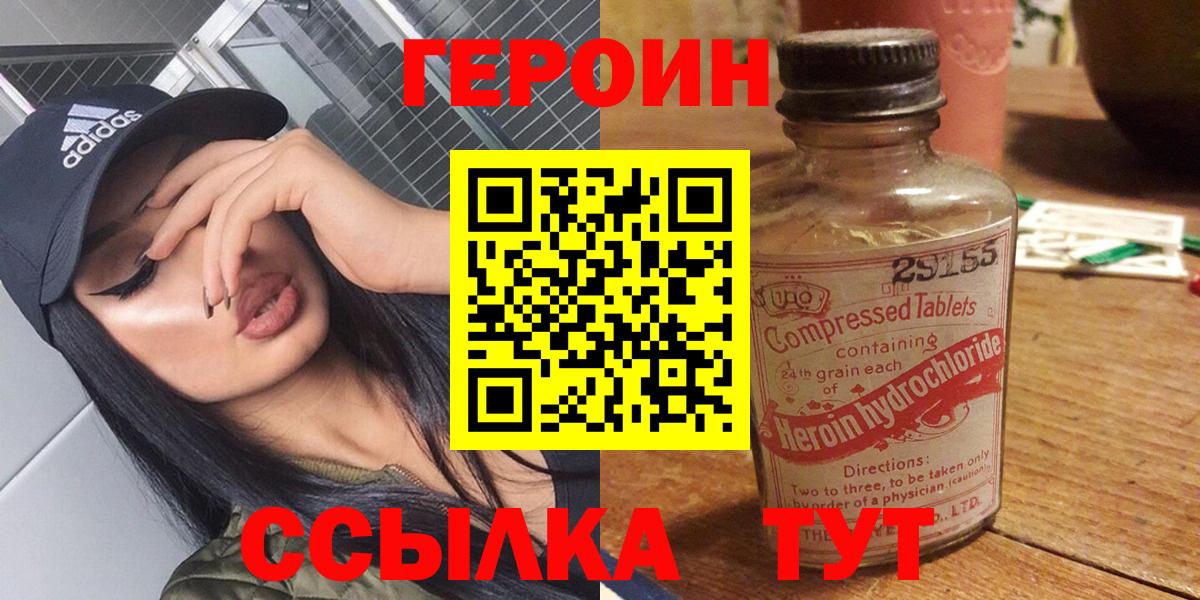 ГЕРОИН афганец Егорьевск