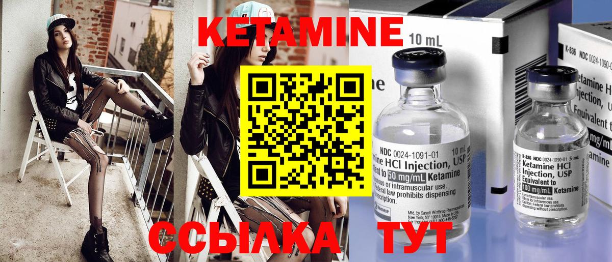 Егорьевск  КЕТАМИН ketamine  КЕТАМИН VHQ  Вход с VPN 