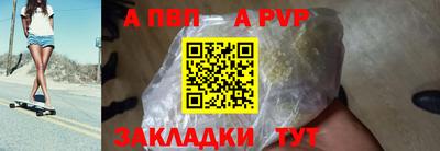 спиды Ливны
