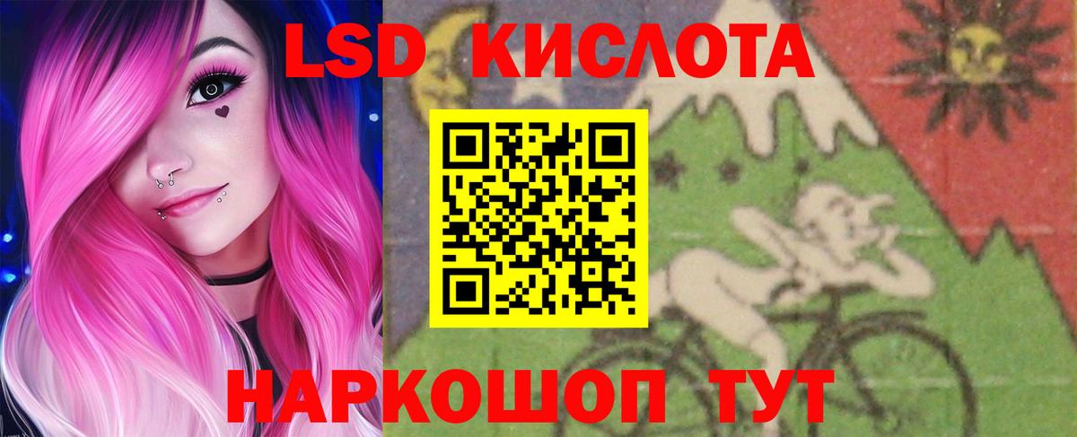 Лсд 25 экстази кислота  кракен как войти  Лсд 25 экстази кислота  Егорьевск  Вход с VPN 