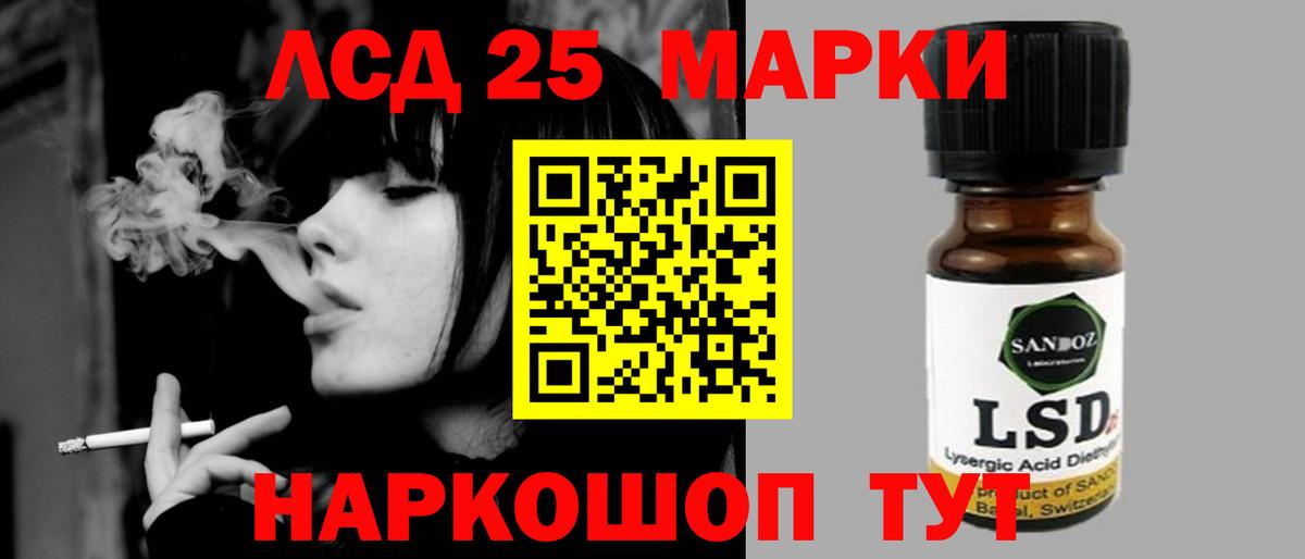 ЛСД экстази ecstasy Егорьевск