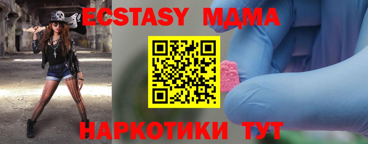 Егорьевск  МДМА  Вход с VPN  MDMA crystal  MDMA Molly 