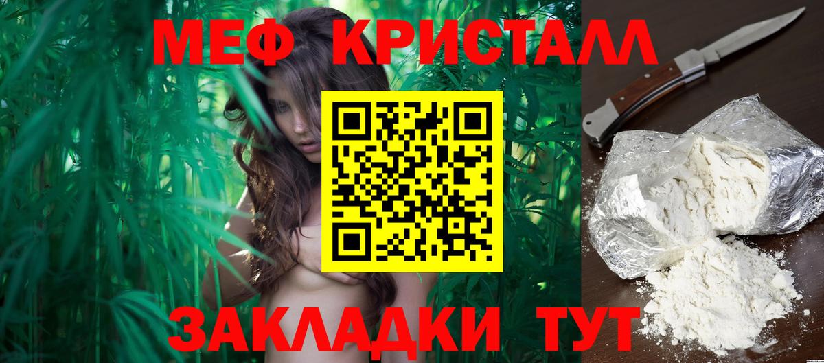 Меф мяу мяу  Егорьевск