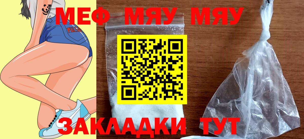 Меф VHQ  Вход с VPN  МЕФ 4 MMC  МЕФ  Егорьевск 
