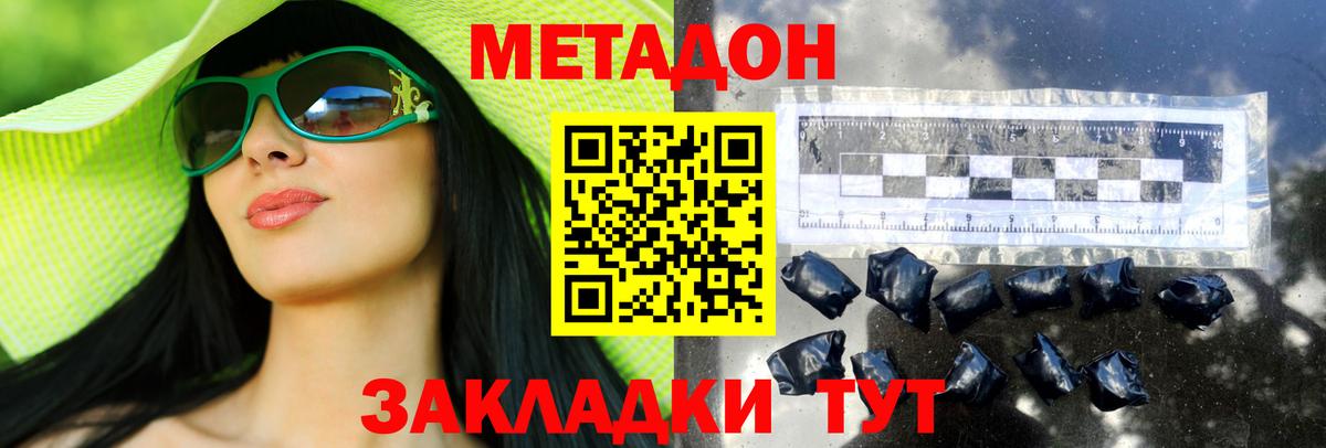 Егорьевск  Метадон VHQ  Метадон methadone  Вход с VPN 
