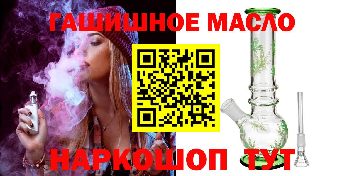 Дистиллят ТГК THC oil Егорьевск
