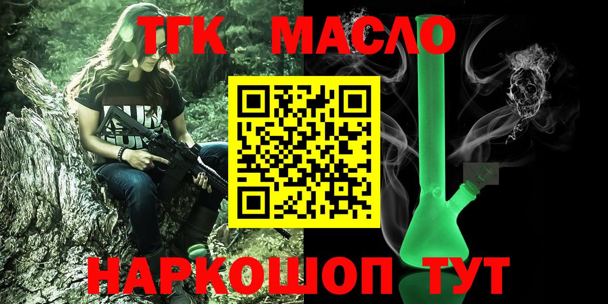 Дистиллят ТГК Wax  Вход с VPN  Егорьевск 
