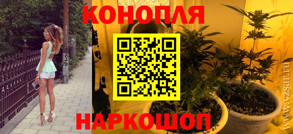 Каннабис MAZAR  МАРИХУАНА MAZAR  Вход с VPN  Егорьевск 